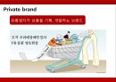 JC Penny pb상품브랜드전략 11페이지
