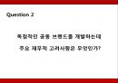 JC Penny pb상품브랜드전략 19페이지