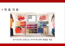 JC Penny pb상품브랜드전략 21페이지