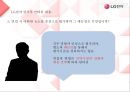 LG전자의 인사채용방식과 실무와의 연관성 21페이지
