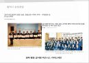 삼성전자의 윤리경영 19페이지