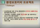 스타벅스 공정무역 15페이지
