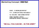 마케팅 컨셉 5페이지