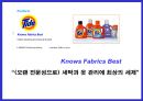 마케팅 컨셉 27페이지