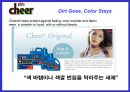 마케팅 컨셉 28페이지