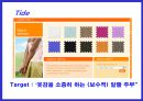 마케팅 컨셉 36페이지
