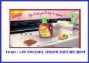 소비자 니드에 따른 시장 세분화 7페이지