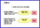 소비자 니드에 따른 시장 세분화 34페이지