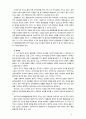[2018 정신건강론] 지금까지 살아오면서 각 생애주기마다 경험한 어려움과 이를 극복하여 적응하는 과정이 어떠했는지에 대해 교재 2 3장의 생애 주기별 발달 및 적응의 특성과 6페이지