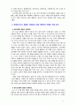 [2018 정신건강론] 지금까지 살아오면서 각 생애주기마다 경험한 어려움과 이를 극복하여 적응하는 과정이 어떠했는지에 대해 교재 2 3장의 생애 주기별 발달 및 적응의 특성과 9페이지