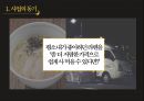 일본식라면 푸드트럭 사업계획서 5페이지