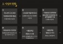 일본식라면 푸드트럭 사업계획서 11페이지