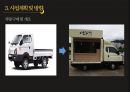 일본식라면 푸드트럭 사업계획서 15페이지