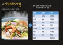 일본식라면 푸드트럭 사업계획서 17페이지
