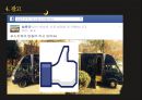 일본식라면 푸드트럭 사업계획서 35페이지