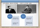 선거의 이해 29페이지