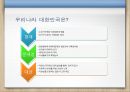 선거의 이해 31페이지