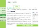 서울 장수 막걸리 마케팅전략 30페이지