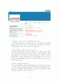 서울역사 박물관 마케팅전략 14페이지