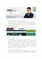 서울역사 박물관 마케팅전략 15페이지
