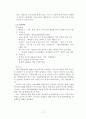 서울역사 박물관 마케팅전략 18페이지