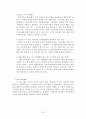 서울역사 박물관 마케팅전략 21페이지