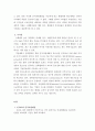 한국 vs 스웨덴 인사관리 비교분석 7페이지