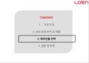 로엔엔터테인먼트의 성공 요인 해외 시장 성공 가능성 분석 21페이지