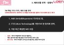 로엔엔터테인먼트의 성공 요인 해외 시장 성공 가능성 분석 22페이지