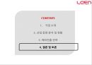 로엔엔터테인먼트의 성공 요인 해외 시장 성공 가능성 분석 29페이지
