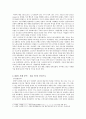 사례 분석을 통한 한국 MCN 산업 연구-다이아tv(밴쯔)트레저헌터(악어)중심으로 4페이지