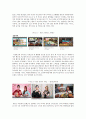 사례 분석을 통한 한국 MCN 산업 연구-다이아tv(밴쯔)트레저헌터(악어)중심으로 8페이지