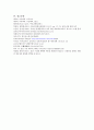 사례 분석을 통한 한국 MCN 산업 연구-다이아tv(밴쯔)트레저헌터(악어)중심으로 21페이지
