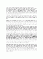 제가 한번 읽어보겠[독후감12]말그릇(김윤나 지음/베스트셀러/항목별 평점/차례 분석/실천 후기) 3페이지