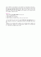 제가 한번 읽어보겠[독후감11]아무것도 아닌 지금은 없다(글배우 지음/베스트셀러/항목별 평점,차례분석,실천 후기)) 4페이지