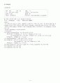Acute pancreatitis 2페이지