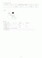 Acute pancreatitis 4페이지