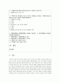 (여론조사의 이해 공통) (1) 언론과 소셜 미디어 등을 통해서 대중의 의견을 파악하고 여론을 형성하는 역할을 담당하고 있으므로 여론조사가 필요 없다는 주장에 대하여 논하고 여론 2페이지
