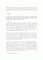 (여론조사의 이해 공통) (1) 언론과 소셜 미디어 등을 통해서 대중의 의견을 파악하고 여론을 형성하는 역할을 담당하고 있으므로 여론조사가 필요 없다는 주장에 대하여 논하고 여론 3페이지