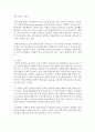 (여론조사의 이해 공통) (1) 언론과 소셜 미디어 등을 통해서 대중의 의견을 파악하고 여론을 형성하는 역할을 담당하고 있으므로 여론조사가 필요 없다는 주장에 대하여 논하고 여론 13페이지