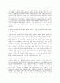 (여론조사의 이해 공통) (1) 언론과 소셜 미디어 등을 통해서 대중의 의견을 파악하고 여론을 형성하는 역할을 담당하고 있으므로 여론조사가 필요 없다는 주장에 대하여 논하고 여론 15페이지
