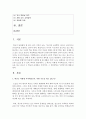 (교육사회학 공통) 1 학교는 어떻게 시작되었으며 어떤 기능을 하고 있는가 2 학교의 문제점은 무엇이며 그 개선방안은 무엇인가 2페이지