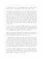 (교육사회학 공통) 1 학교는 어떻게 시작되었으며 어떤 기능을 하고 있는가 2 학교의 문제점은 무엇이며 그 개선방안은 무엇인가 4페이지