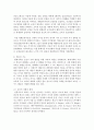 (교육사회학 공통) 1 학교는 어떻게 시작되었으며 어떤 기능을 하고 있는가 2 학교의 문제점은 무엇이며 그 개선방안은 무엇인가 6페이지