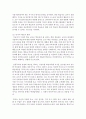 (교육사회학 공통) 1 학교는 어떻게 시작되었으며 어떤 기능을 하고 있는가 2 학교의 문제점은 무엇이며 그 개선방안은 무엇인가 8페이지