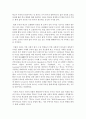 (교육사회학 공통) 1 학교는 어떻게 시작되었으며 어떤 기능을 하고 있는가 2 학교의 문제점은 무엇이며 그 개선방안은 무엇인가 10페이지