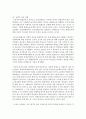 (교육사회학 공통) 1 학교는 어떻게 시작되었으며 어떤 기능을 하고 있는가 2 학교의 문제점은 무엇이며 그 개선방안은 무엇인가 15페이지