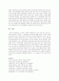 (교육사회학 공통) 1 학교는 어떻게 시작되었으며 어떤 기능을 하고 있는가 2 학교의 문제점은 무엇이며 그 개선방안은 무엇인가 18페이지