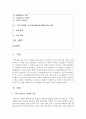 (교육사 공통) 우리나라 고대에서 근대에 이르기까지의 교육사상가 및 실천가 중 1명을 선정하여 그의 생애와 교육사상의 특징을 설명하시오 2페이지