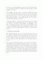 (교육사 공통) 우리나라 고대에서 근대에 이르기까지의 교육사상가 및 실천가 중 1명을 선정하여 그의 생애와 교육사상의 특징을 설명하시오 8페이지